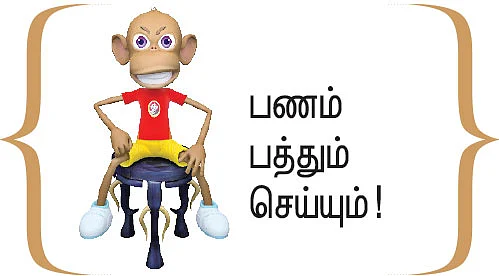 சிறுகதை: தாலி மேல சத்தியம்!