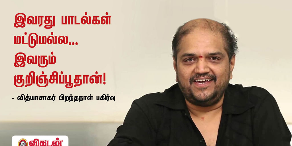 வித்யாசாகர்