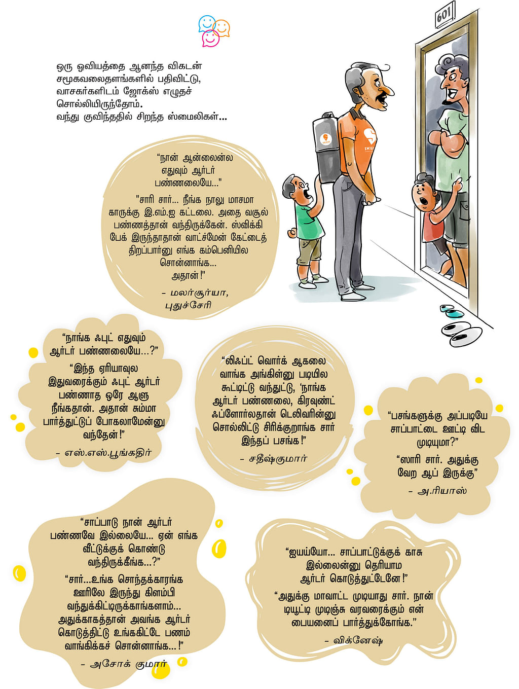 ஜோக்ஸ்