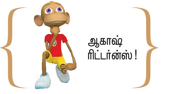 இறையுதிர் காடு - 67