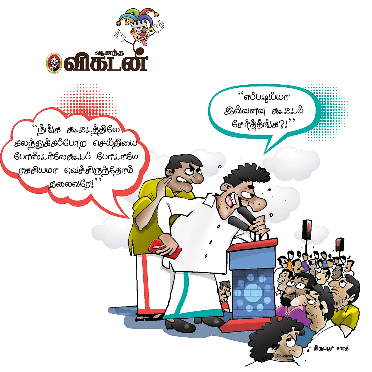 ஜோக்ஸ்