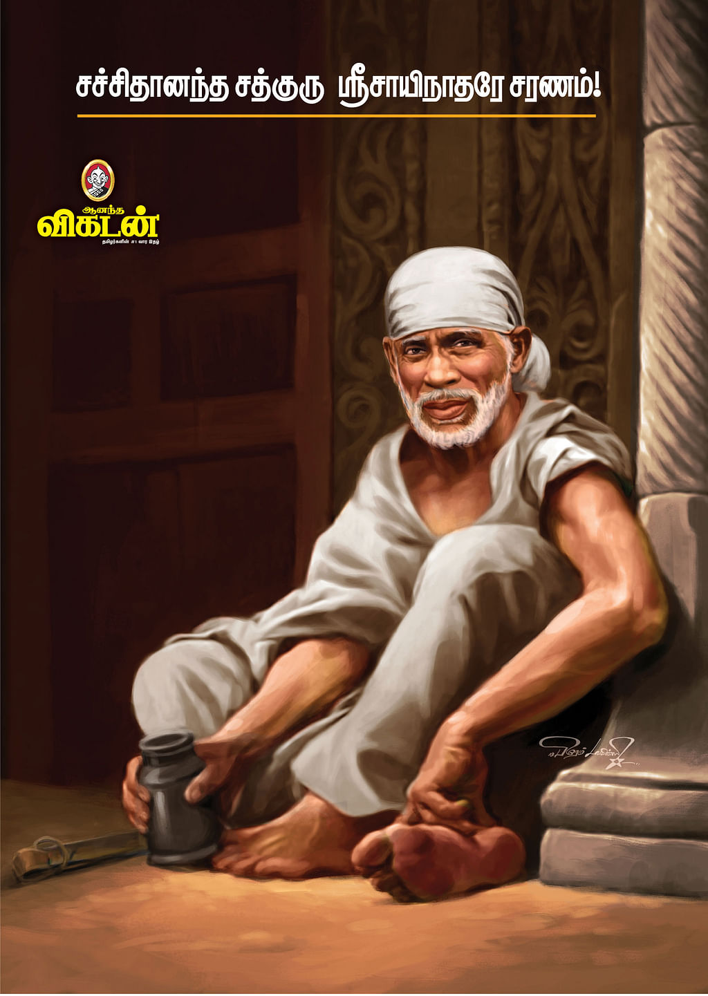 சாய் பாபா