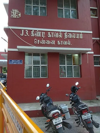 கிண்டி காவல் நிலையம்