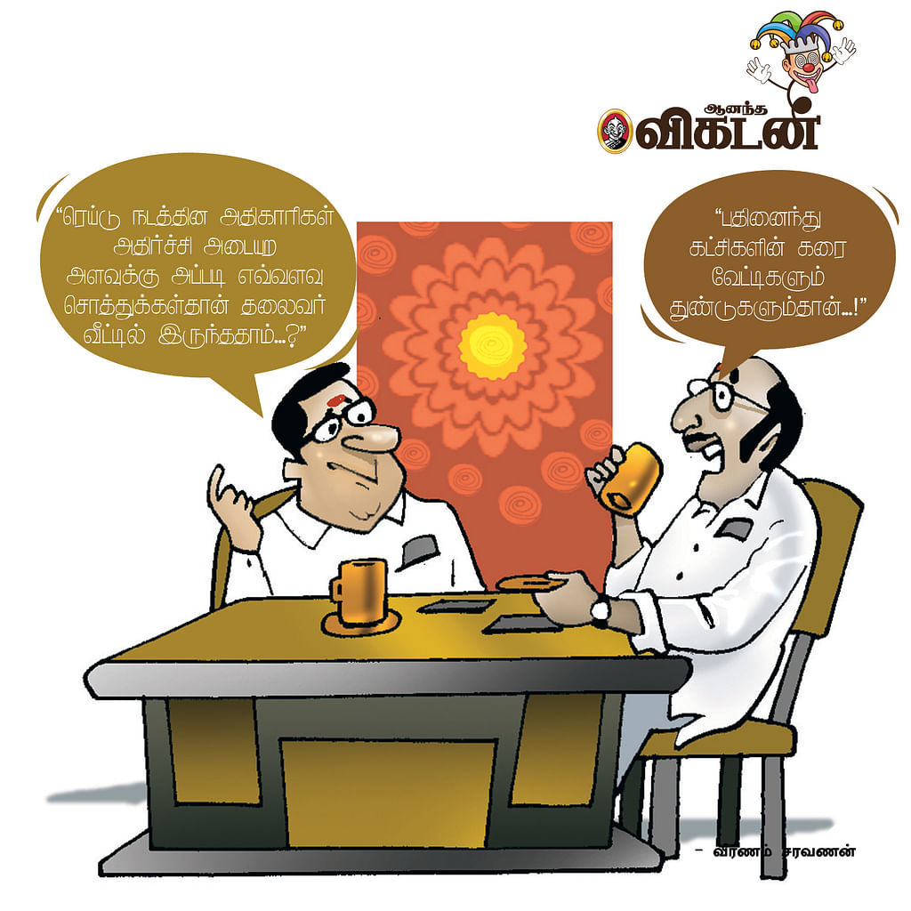 ஜோக்ஸ்