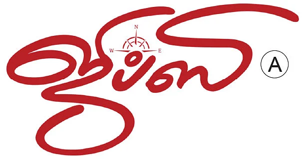 சினிமா விமர்சனம்: ஜிப்ஸி.