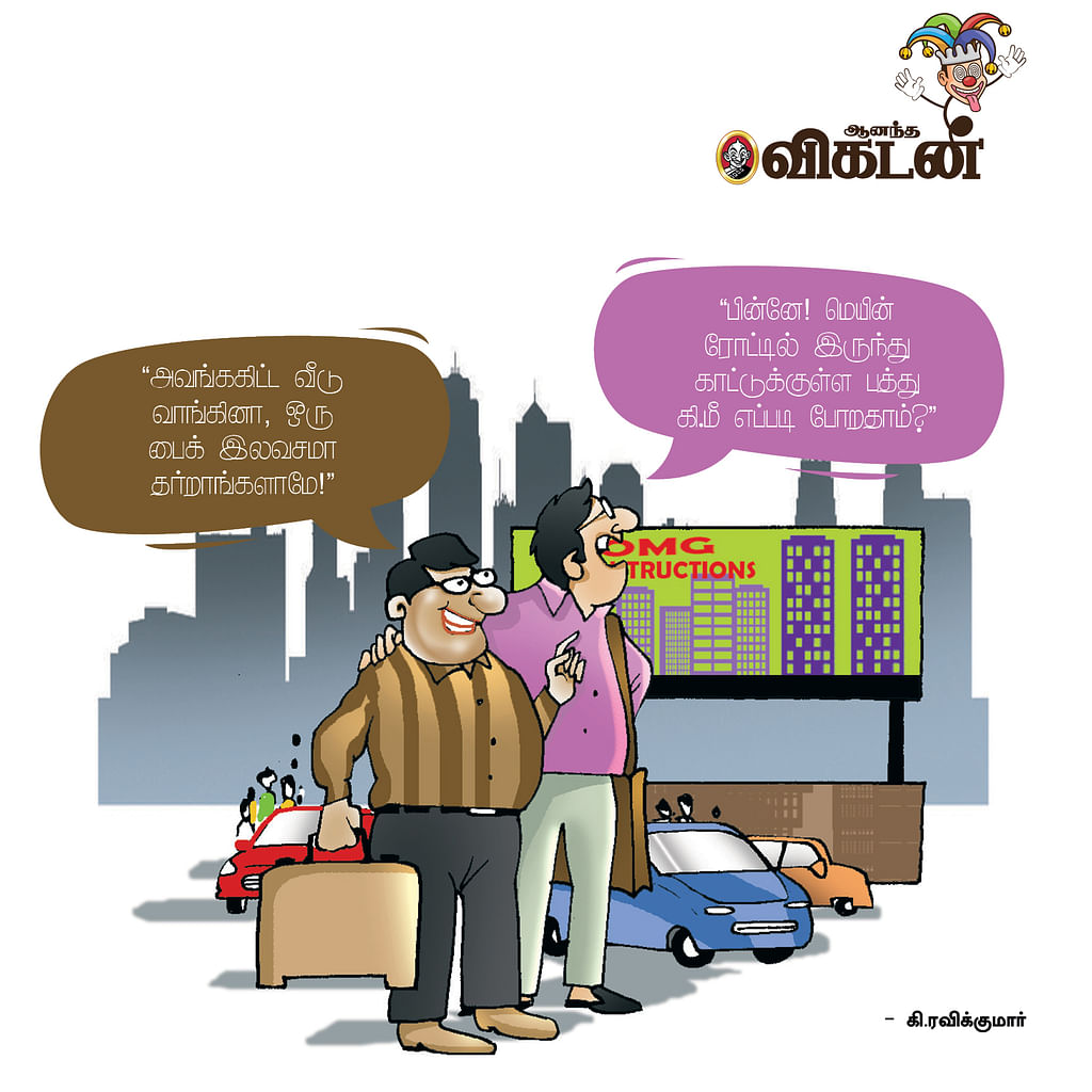 ஜோக்ஸ்