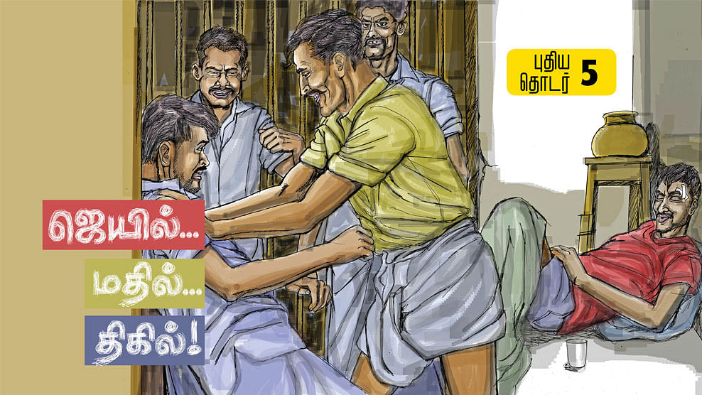 ஜெயில்... மதில்... திகில்