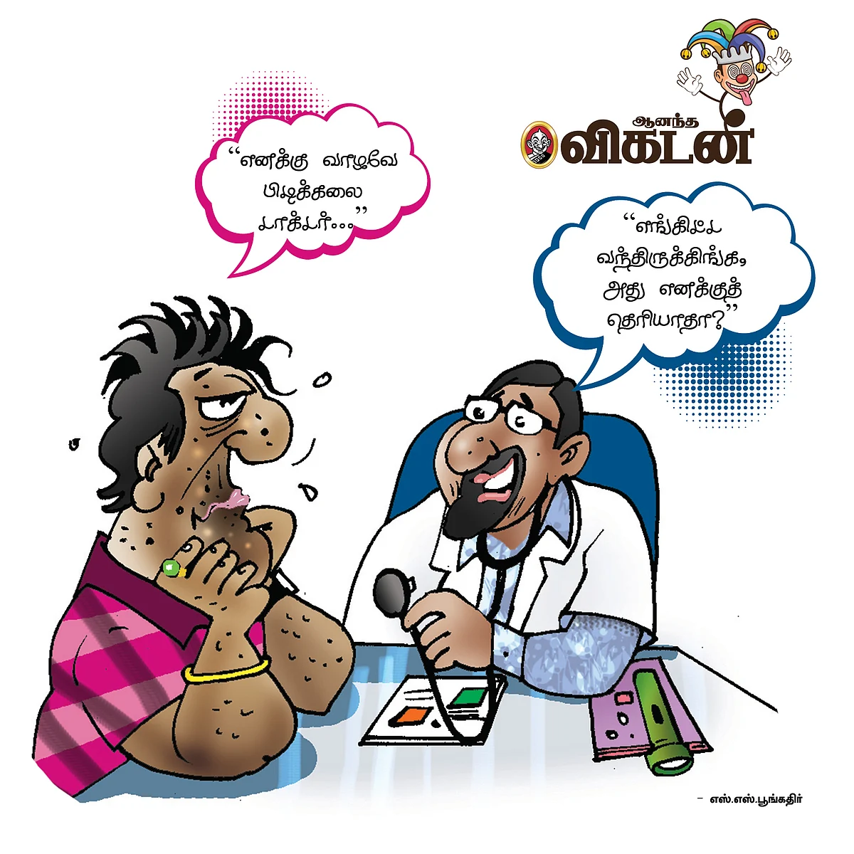 ஜோக்ஸ்