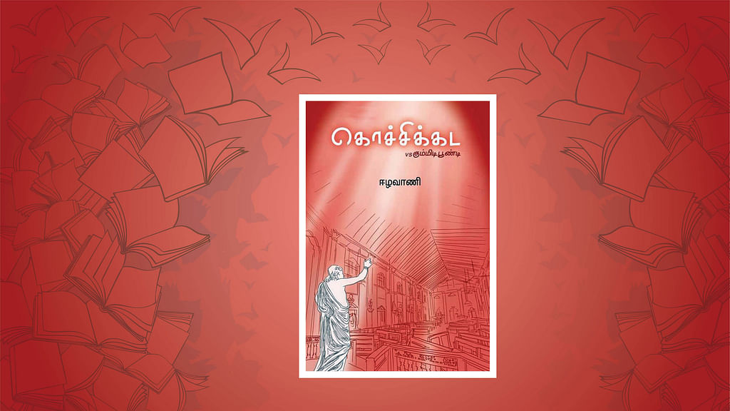 படிப்பறை