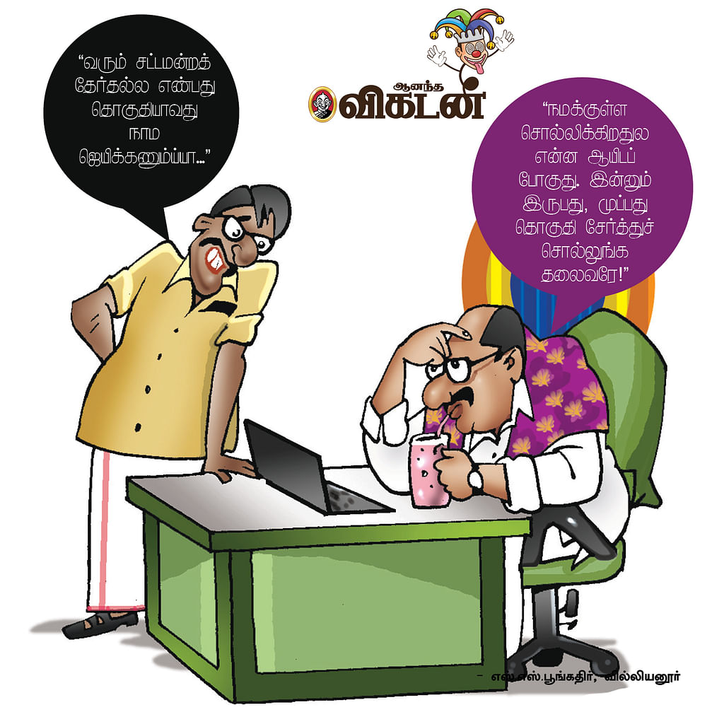 ஜோக்ஸ்