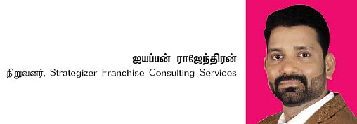 ஃப்ரான்சைஸ் தொழில் - 18 - தொழில்முனைவில் நான்கு தவறுகள்!