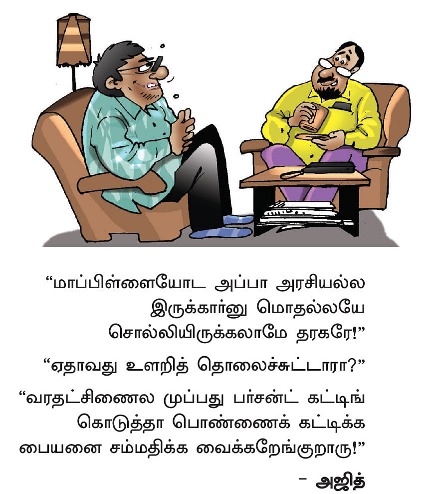 ஜோக்ஸ்