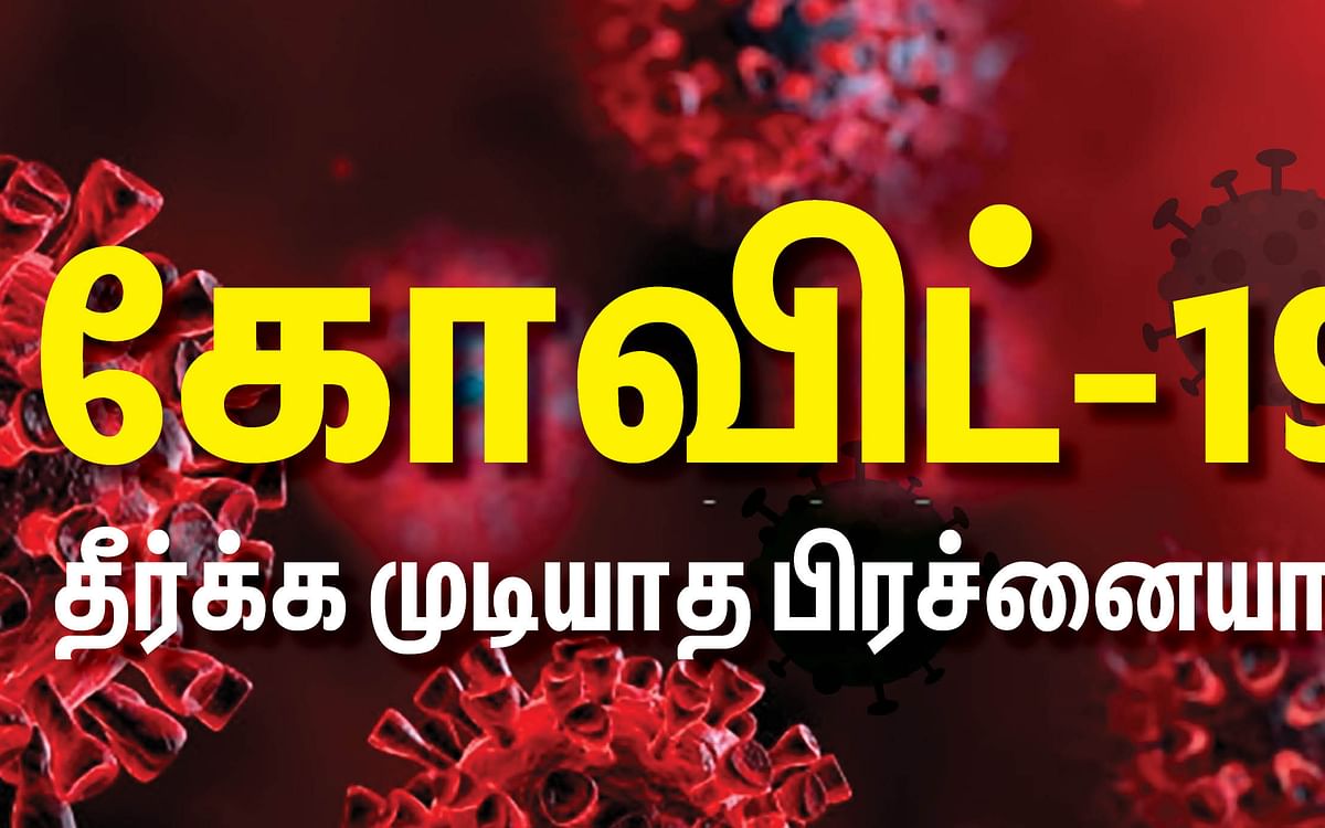 தடுப்பூசி, மருந்து, தாமதம்... கொரோனா சந்தேகங்களும் விளக்கங்களும்! #LongRead #FightCovid-19