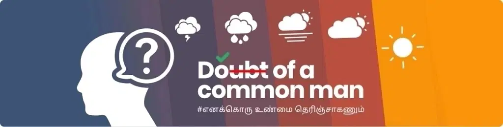 Doubt of a common man
