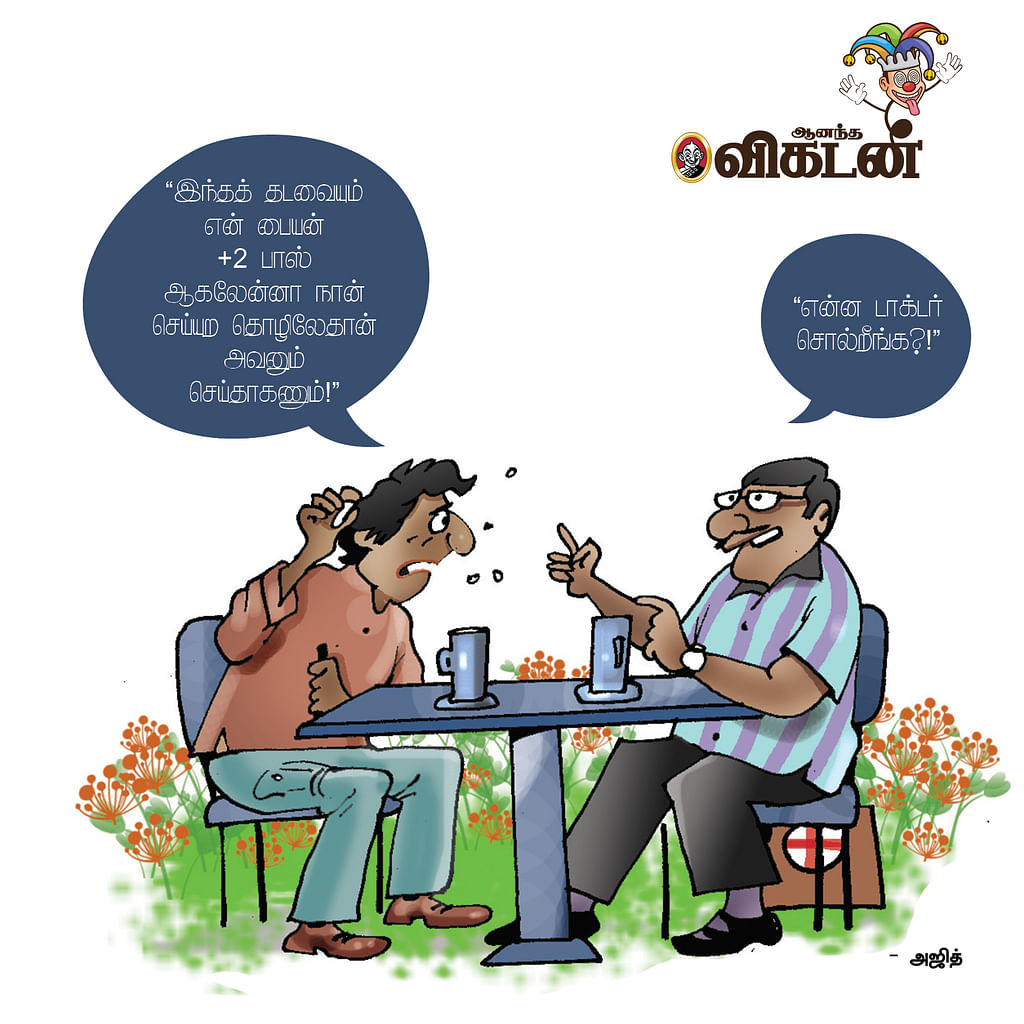 ஜோக்ஸ்