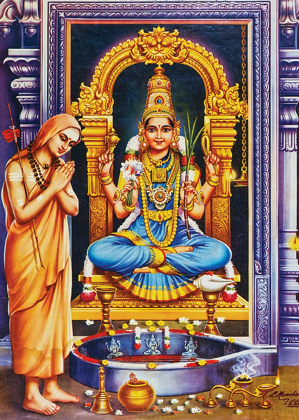ஸ்ரீகாமாக்ஷி