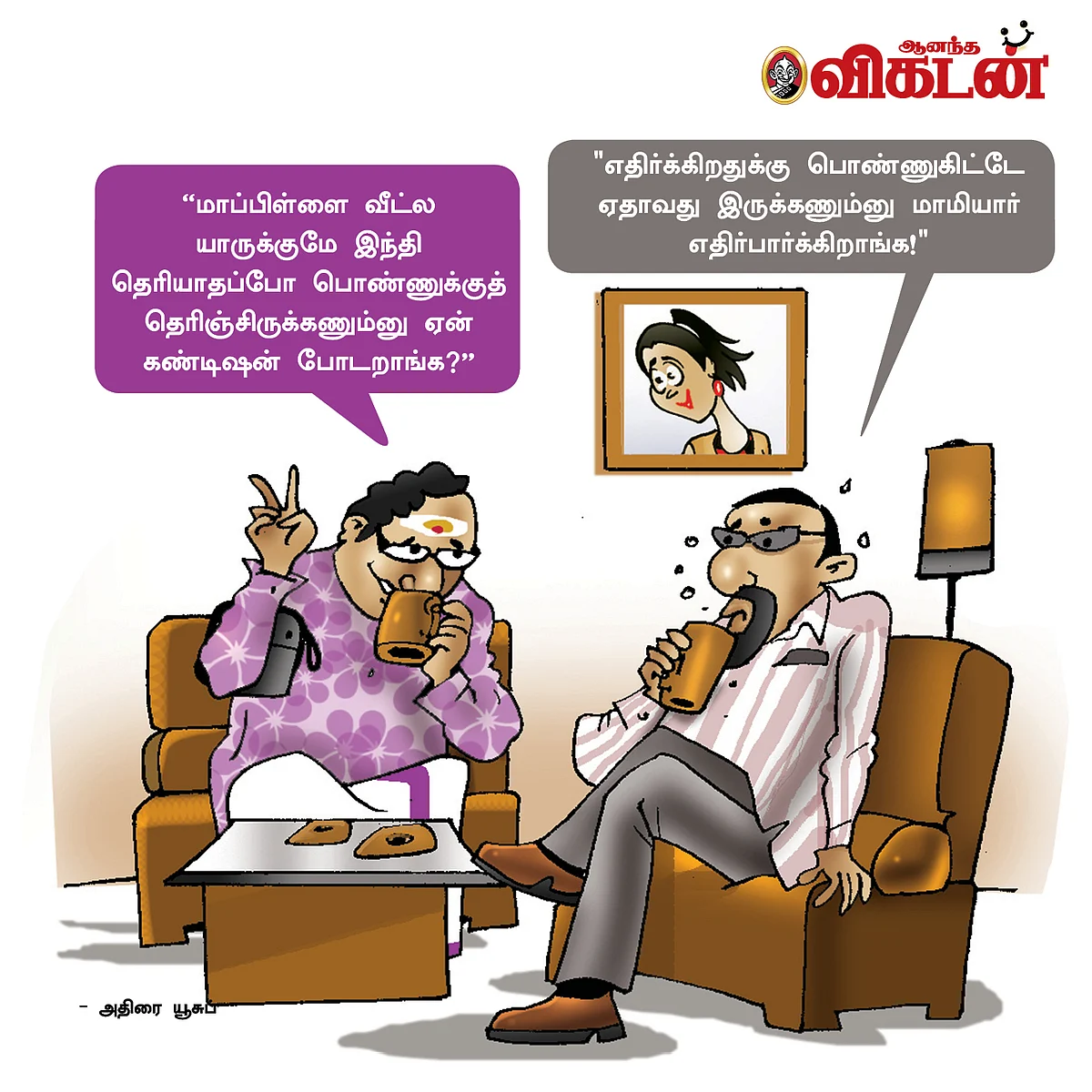 ஜோக்ஸ்