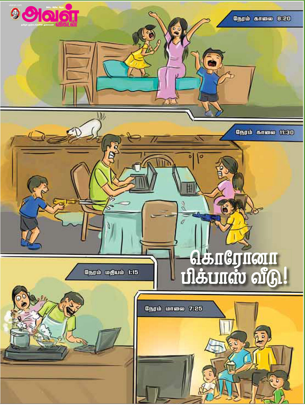 கொரோனா