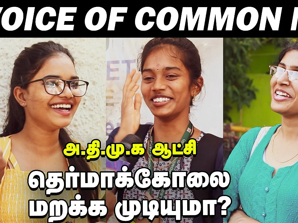 Voice of Comman Man