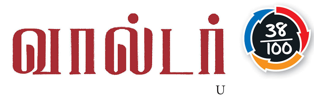 வால்டர்