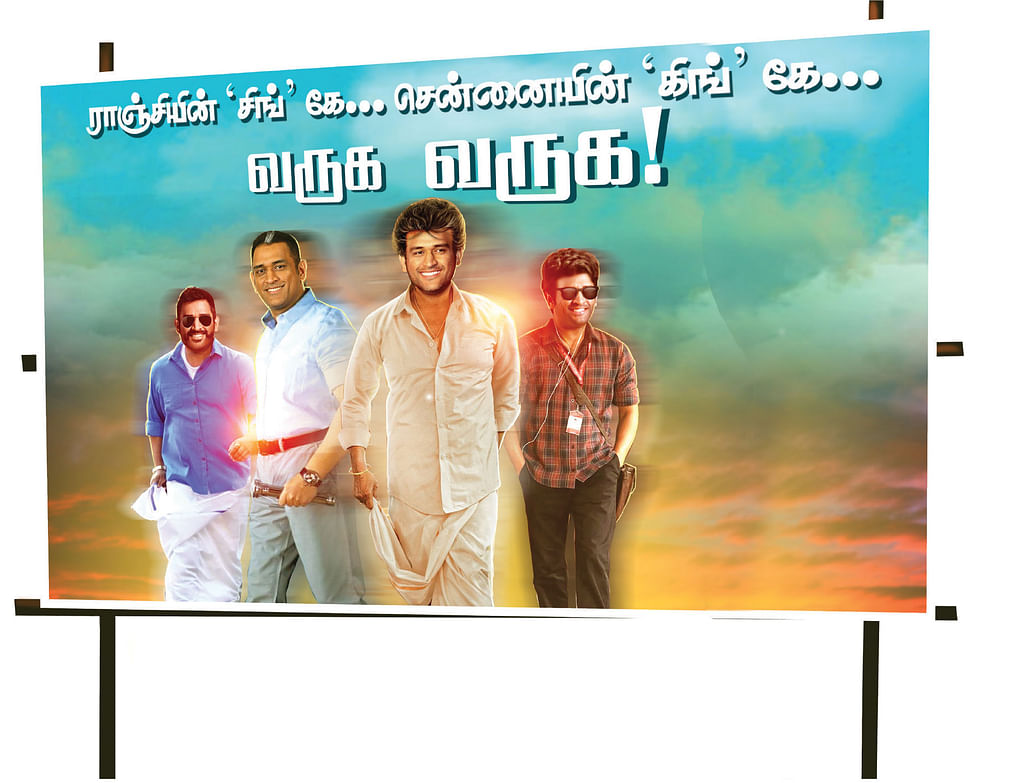 தோனி