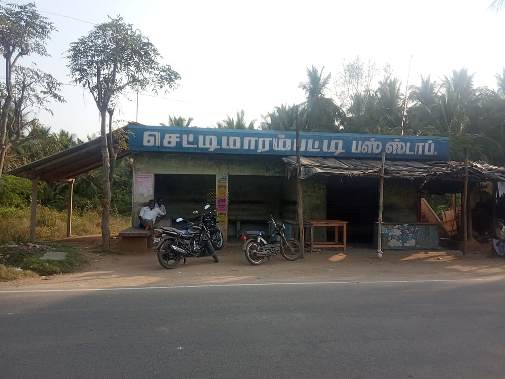 செட்டிமாரம்பட்டி