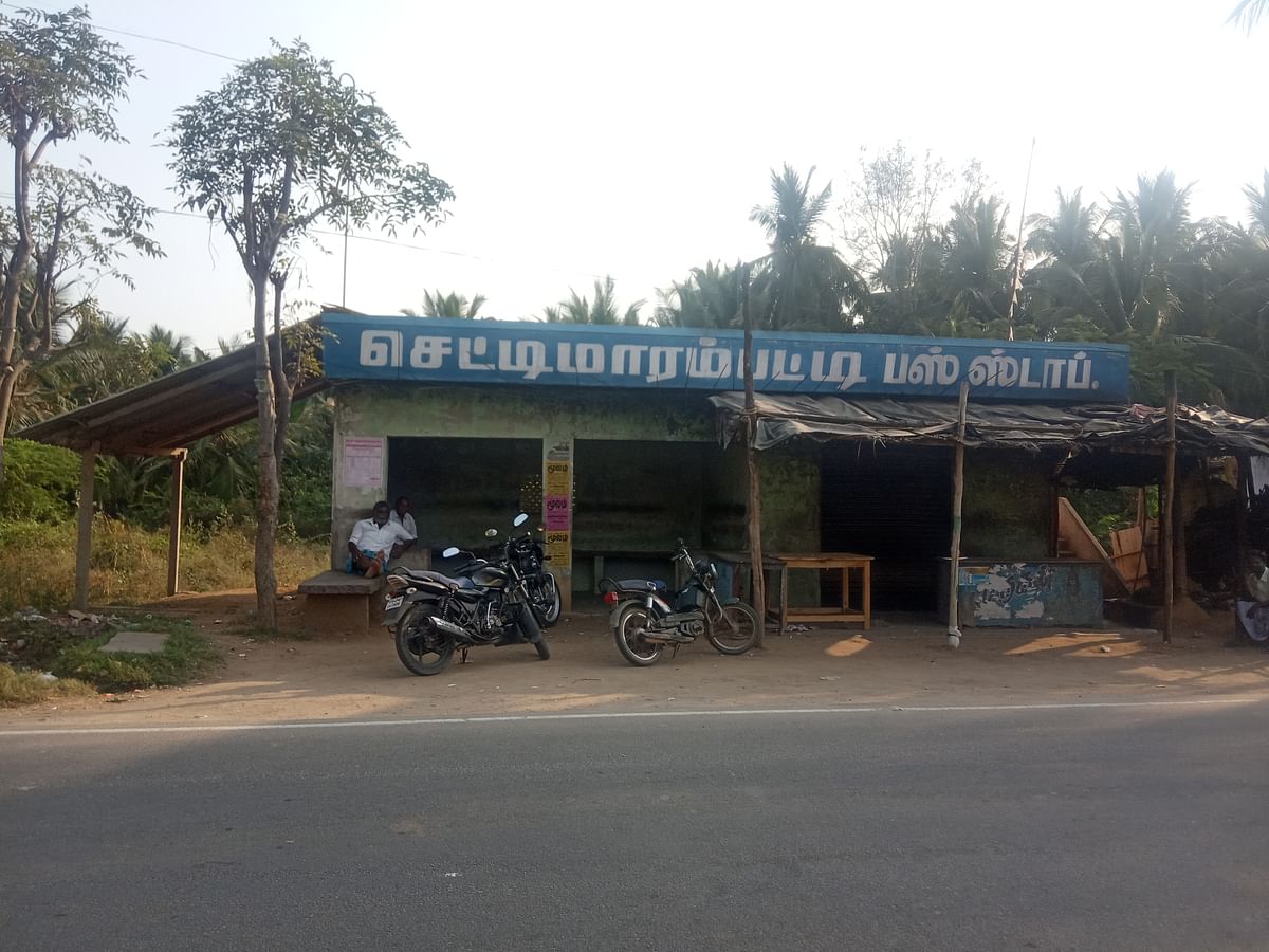 செட்டிமாரம்பட்டி