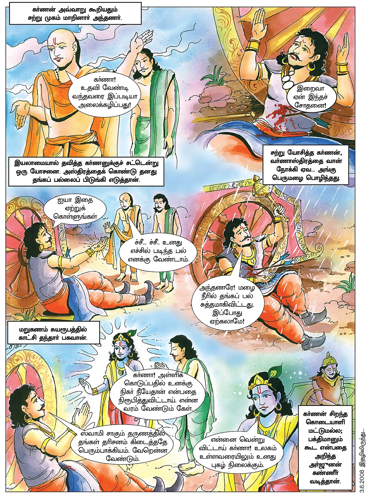நல்ல உள்ளம்