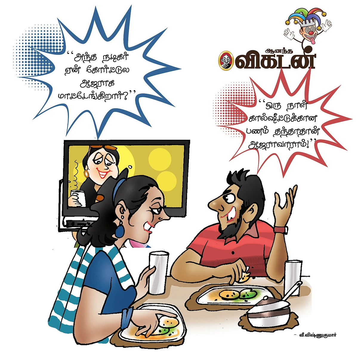 ஜோக்ஸ்