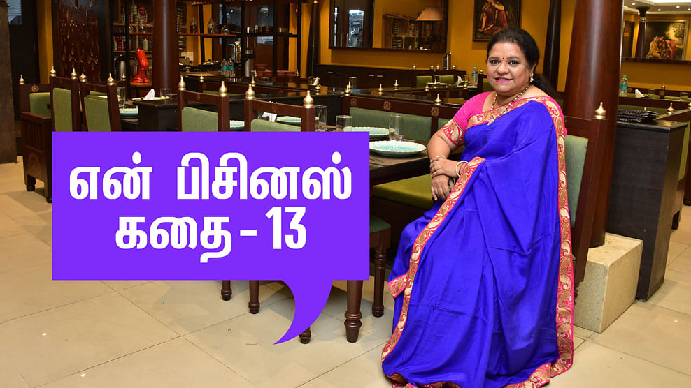 அனிதா சிவக்குமார்