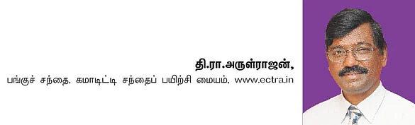 கமாடிட்டி டிரேடிங்! மெட்டல் & ஆயில்