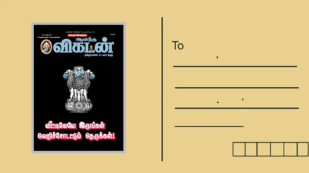 கடிதங்கள்