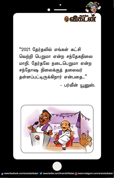 ஜோக்ஸ் - 3