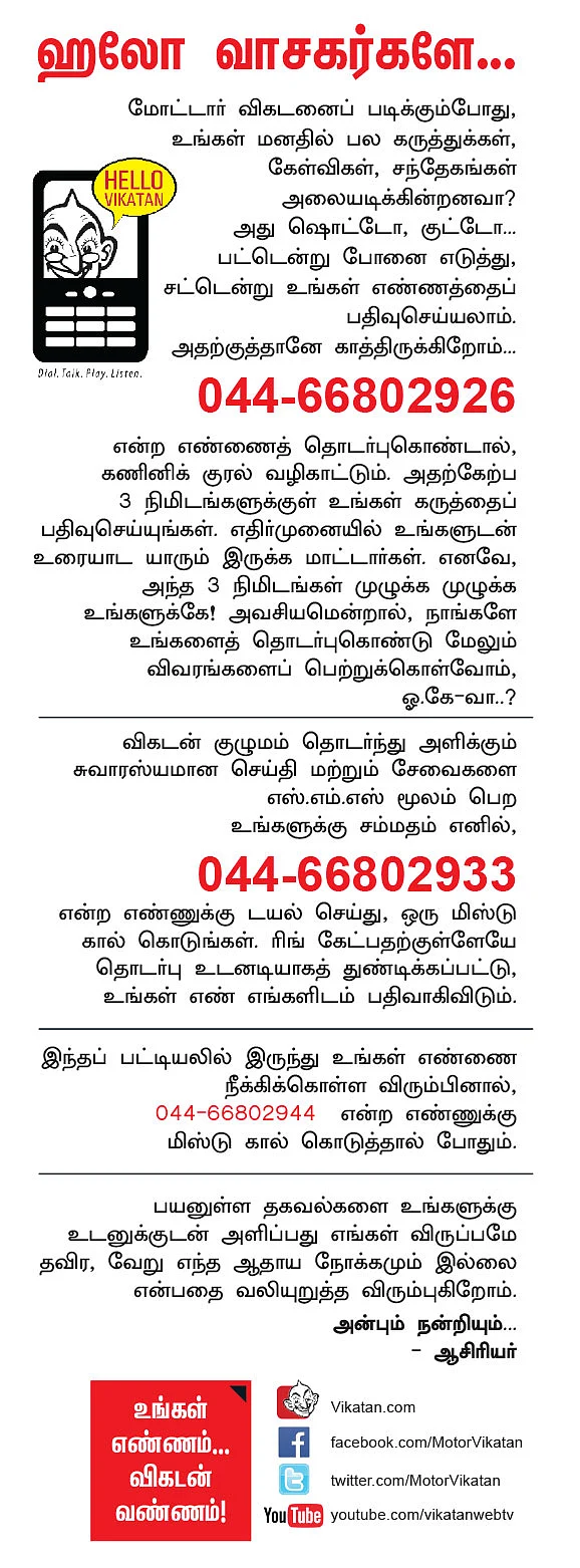 ஹலோ வாசகர்களே...