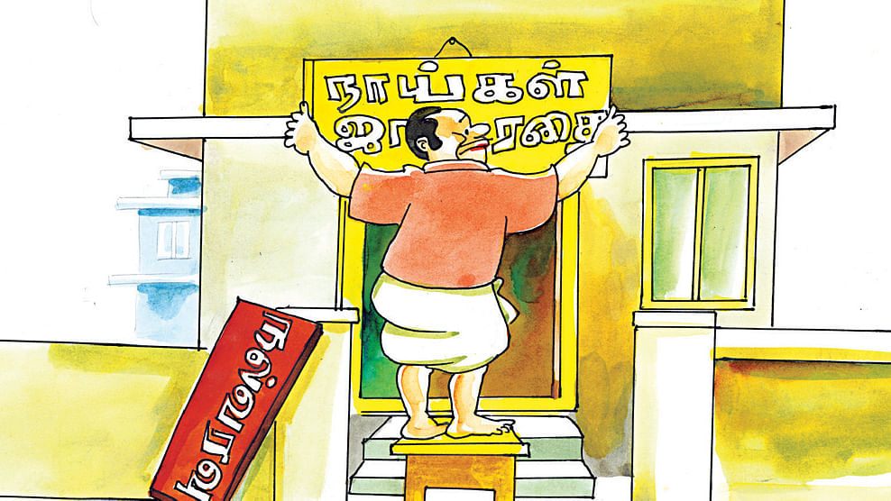 சிந்தனை விருந்து