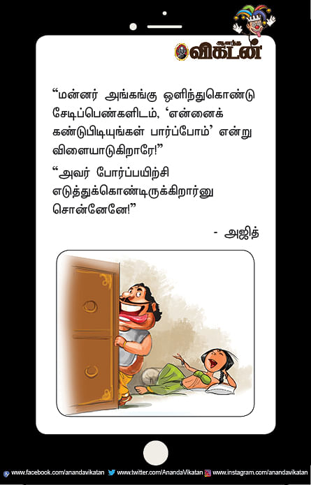 ஜோக்ஸ் - 1