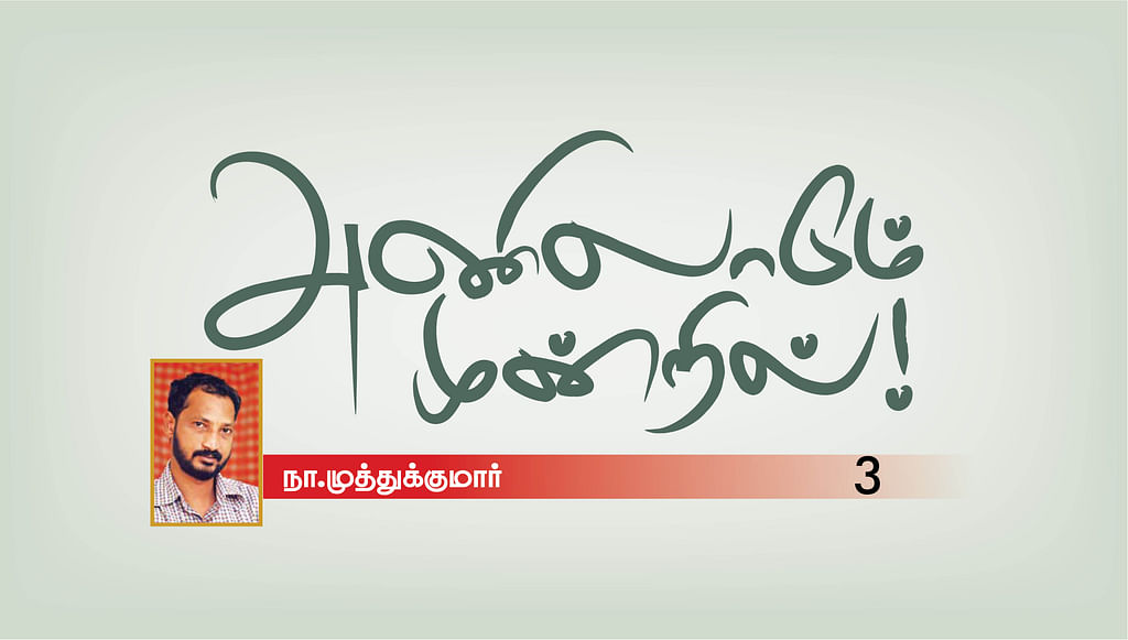 அணிலாடும் முன்றில்
