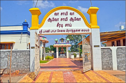 பாணிபாபா கோயில்