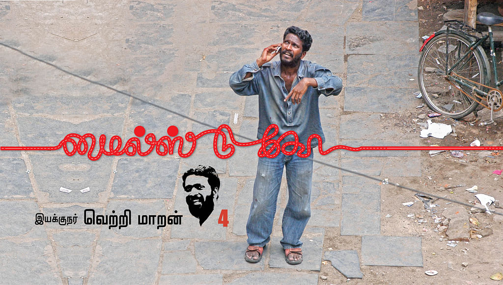 மைல்ஸ் டு கோ - 4