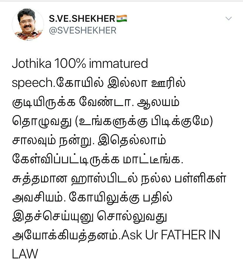 எஸ்.வி.சேகர் ட்வீட்