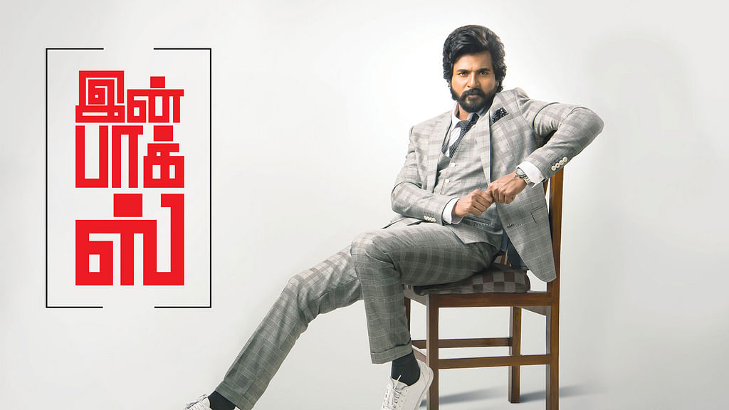 சிவகார்த்திகேயன்