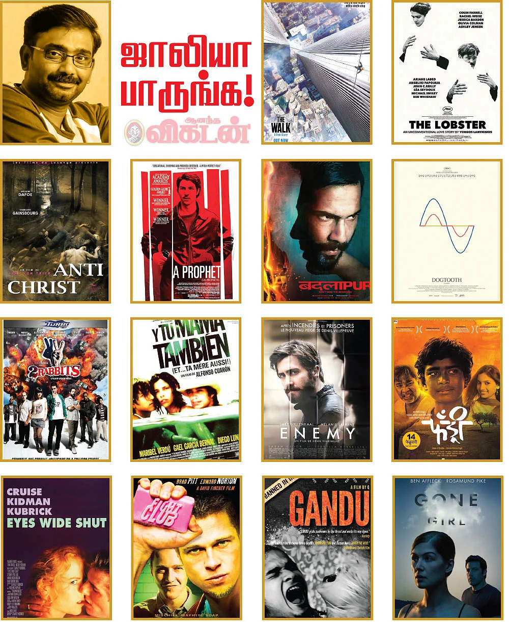 ஜாலியா பாருங்க!
