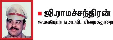 ஜெயில்... மதில்... திகில்! - புதிய தொடர் - 12
