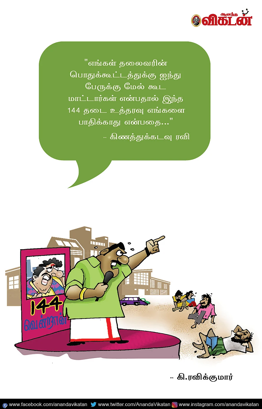 ஜோக்ஸ்