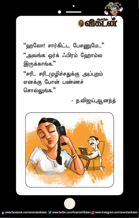 ஜோக்ஸ் - 5