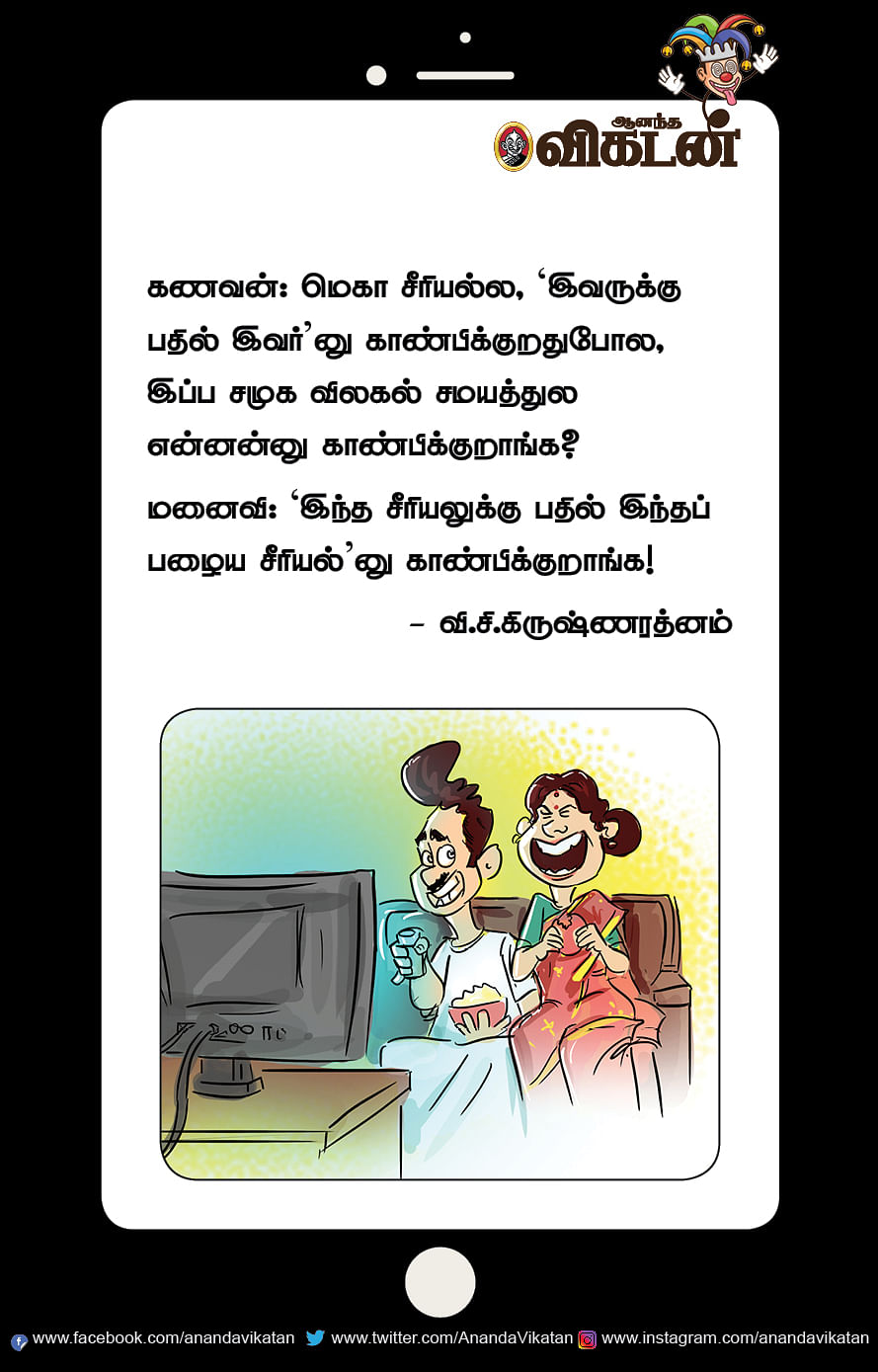 ஜோக்ஸ்