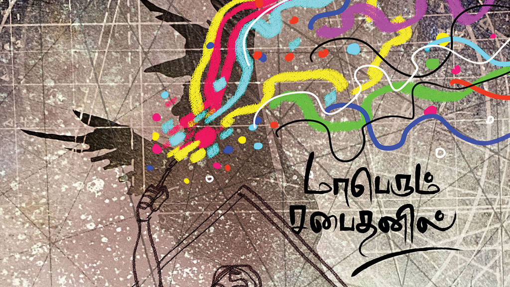 மாபெரும் சபைதனில்