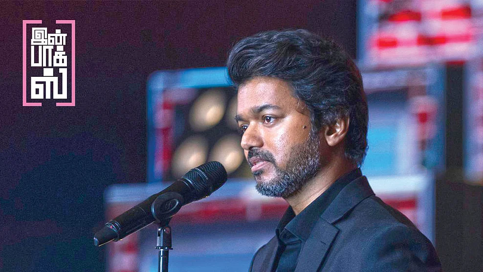 விஜய்