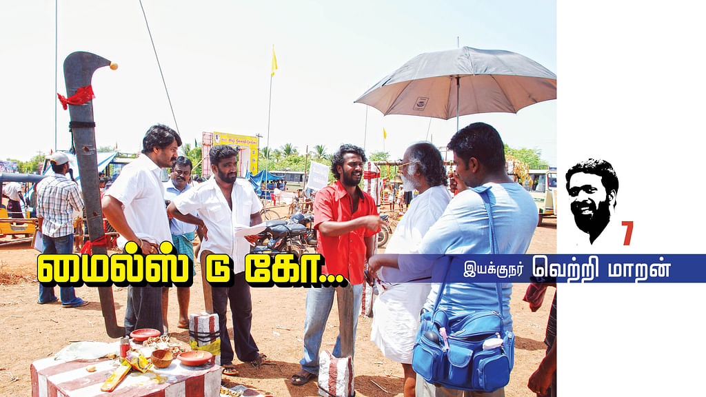 மைல்ஸ் டு கோ