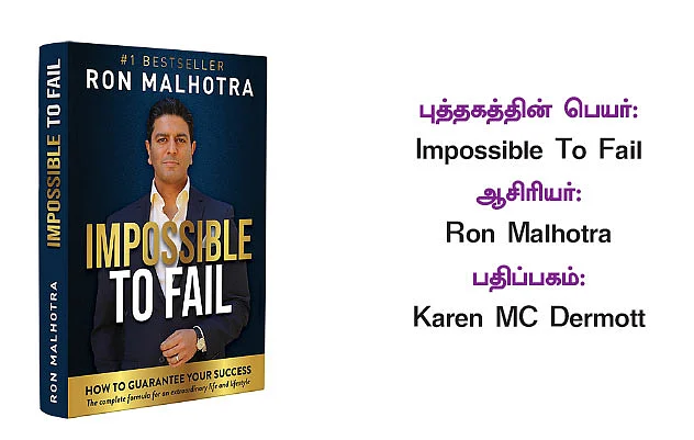 Impossible To Fail